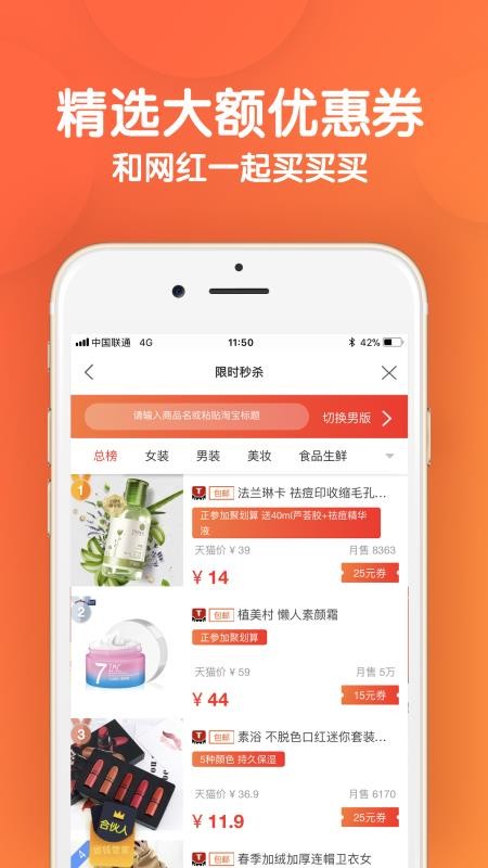 省钱管家软件 截图3