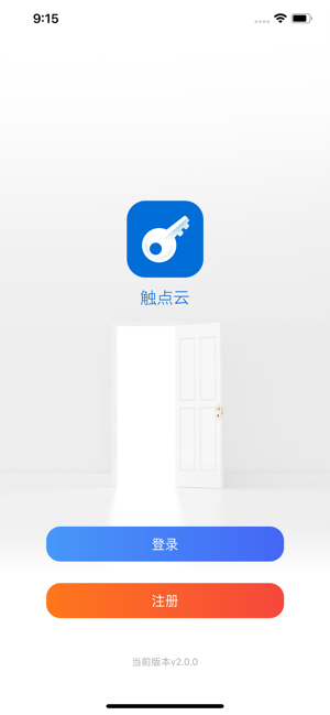 触点云app 截图2