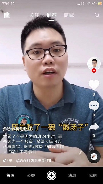 紫薇医生平台 截图3