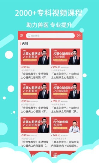 宠壹堂app