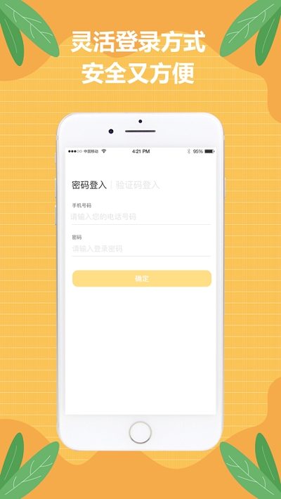 佳音英语线上平台app 截图1