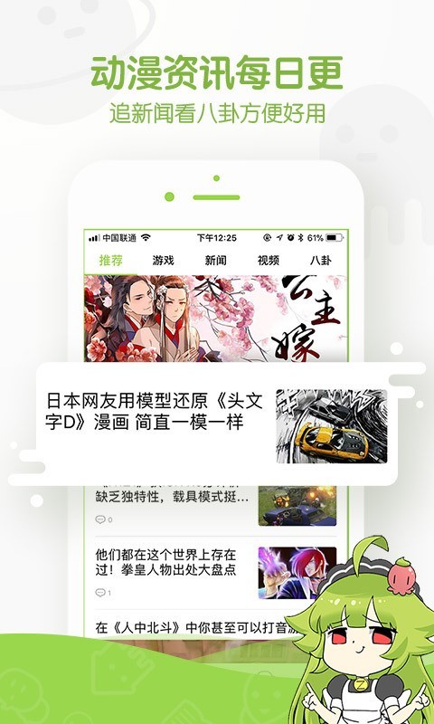 炎炎消防队漫画 截图3