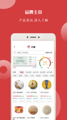 找找茶app 截图4