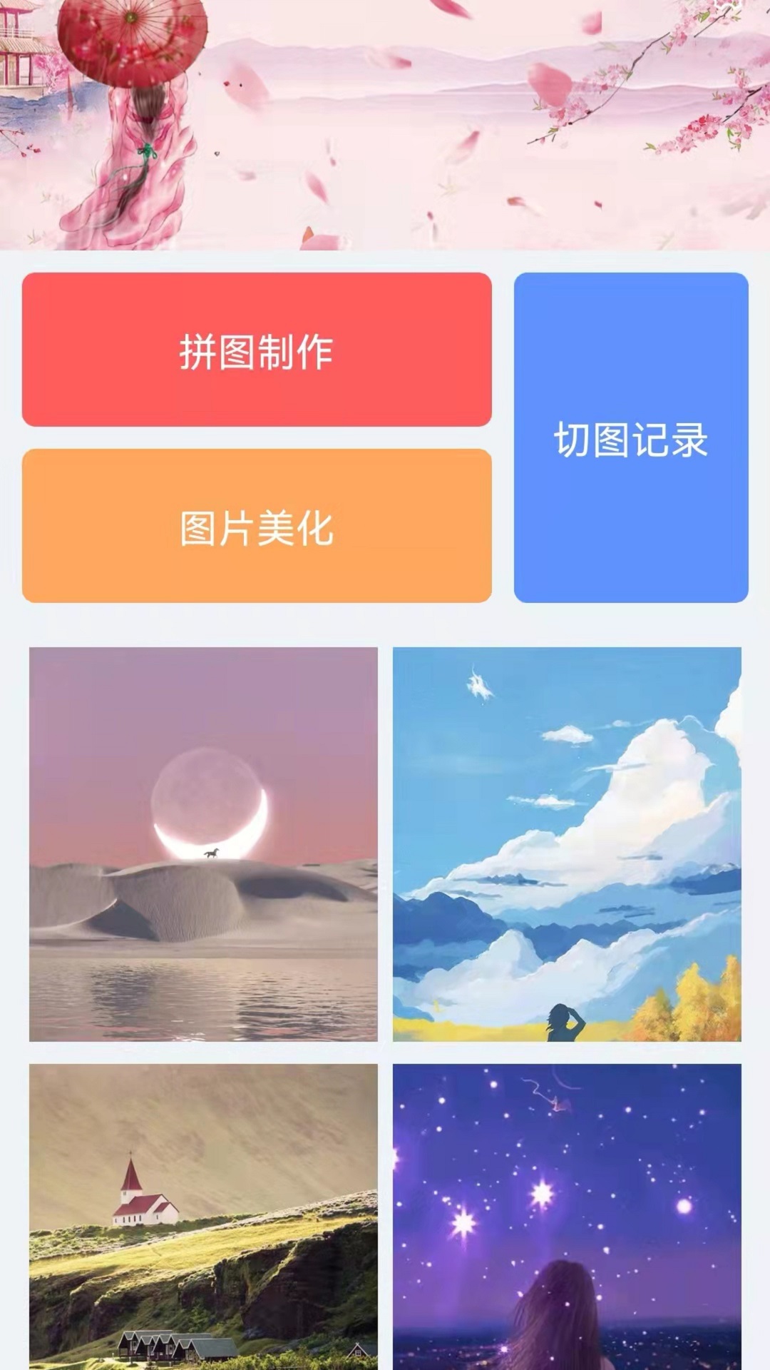 拼图吖app 截图2