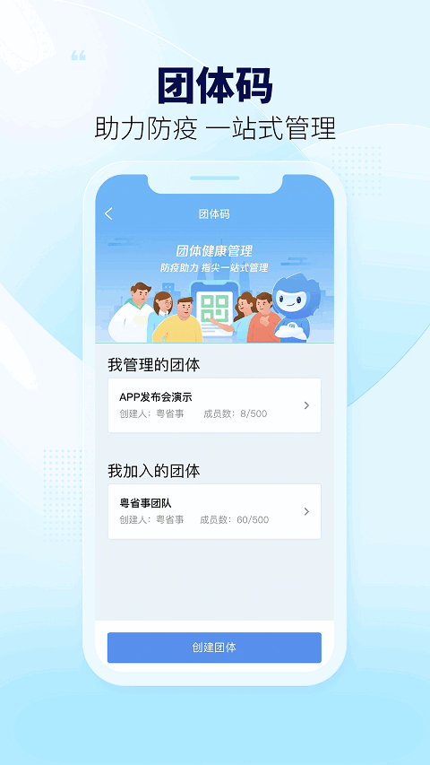 广东政务服务(粤省事)  截图4