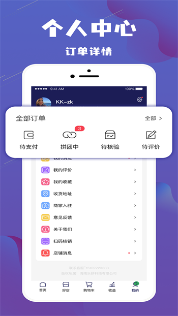 乐拼旅游v0.0.34