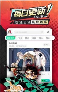 Wap漫画app 截图3