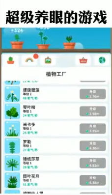 植物日记app 截图3