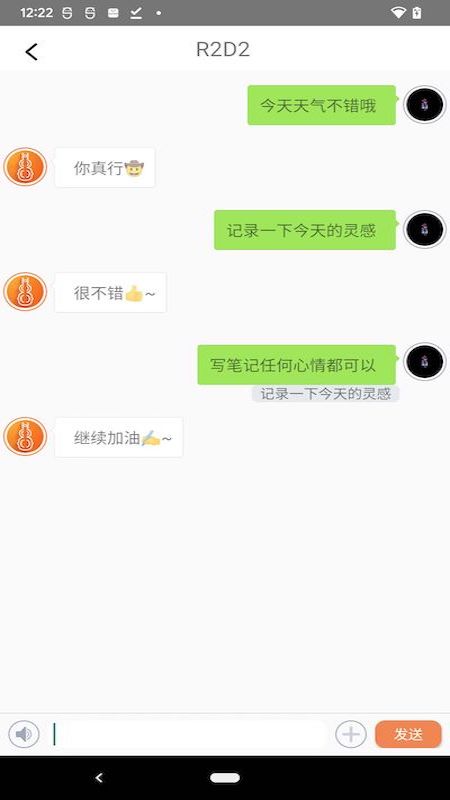 葫芦笔记app 截图2