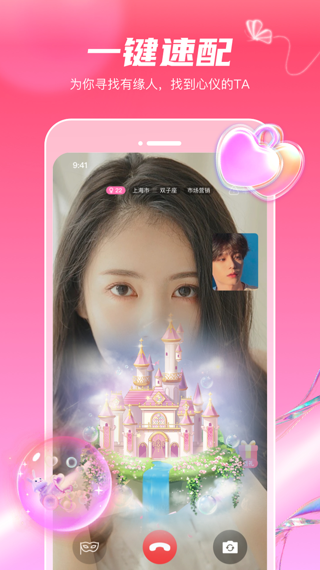 觅妍 截图3