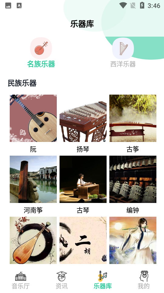 迷糊音乐app