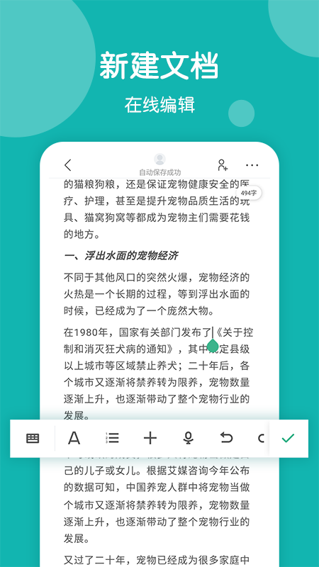 美篇制作app 截图3