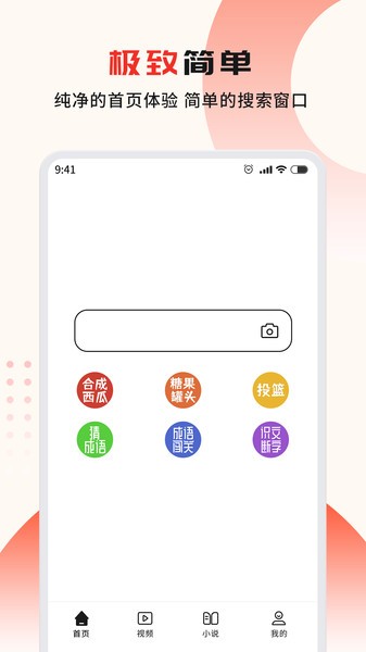 疯看浏览器app 截图3