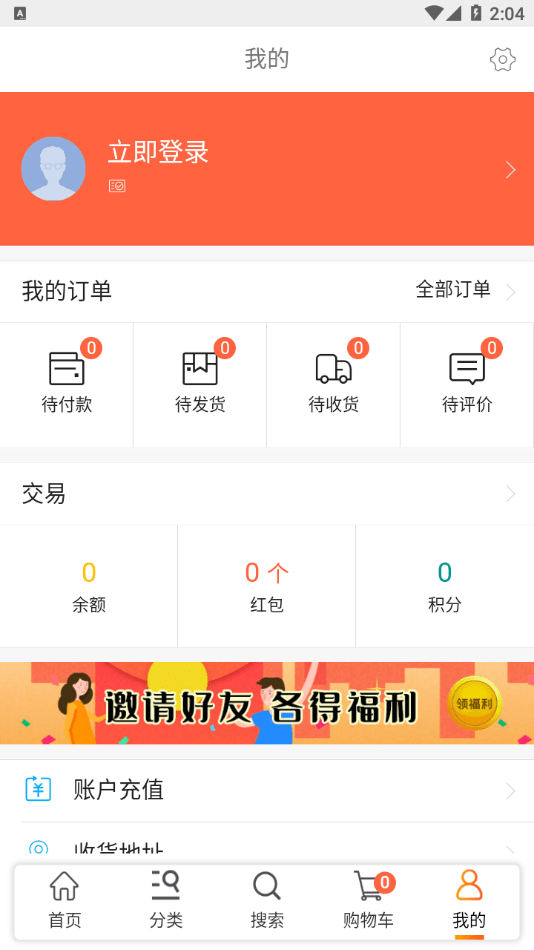 乐动易购 截图3