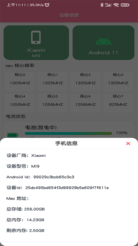 开发者工具1.2 截图4