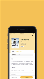 芒果阅读app 截图2