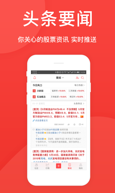 爱股p专业版app 截图3