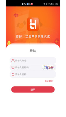 聚惠优选app 截图1