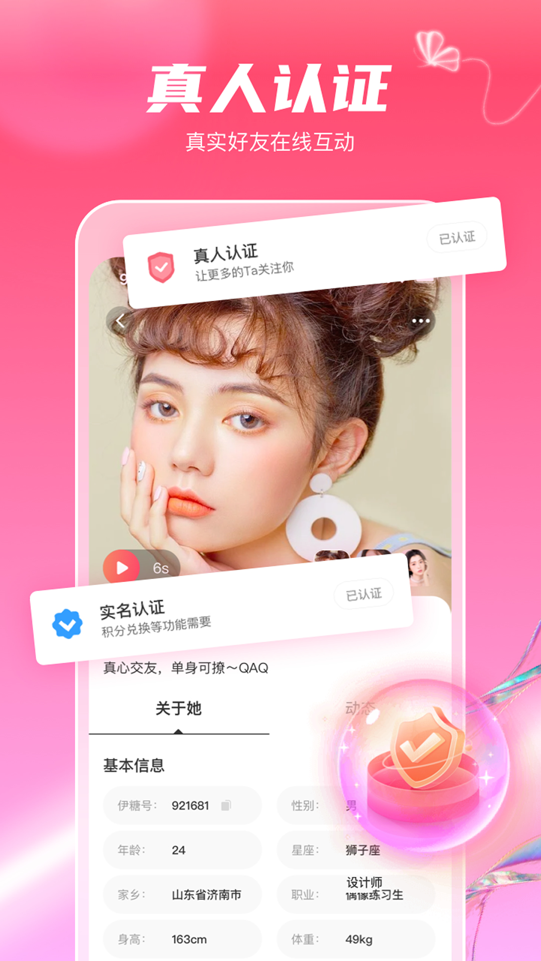 觅妍 截图4