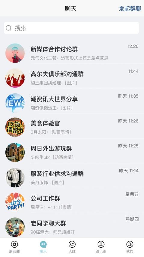 潮云信app 截图3