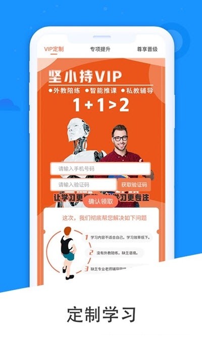 坚小持英语 截图3