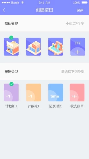 浪迹流水账 截图3