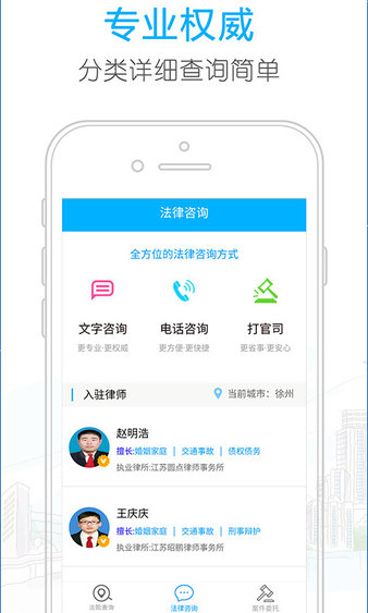 法院查询案件进度查询 截图3