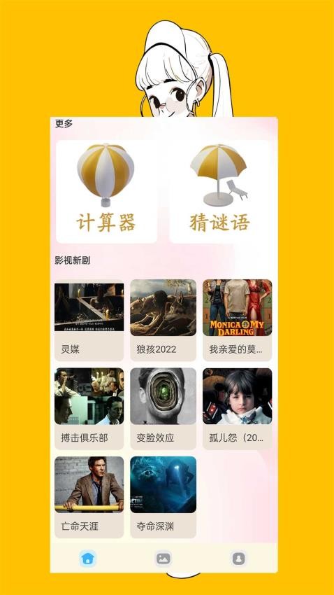 青藤相机APP 截图4