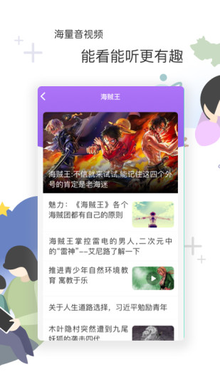 花漾搜索app