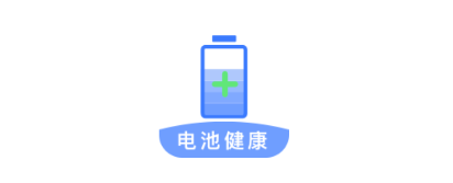 电池健康检测app 1