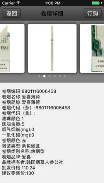 陇之情微商盟订烟登录 截图1