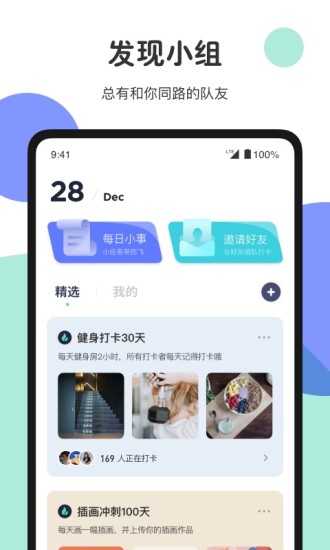 jue习惯养成app 1