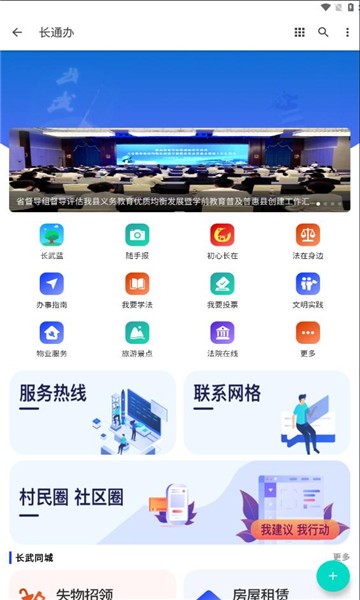 长通办2025 截图3