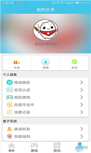 米粒游盒子app