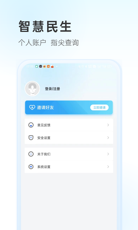 幸福唐山app下载安装 截图3