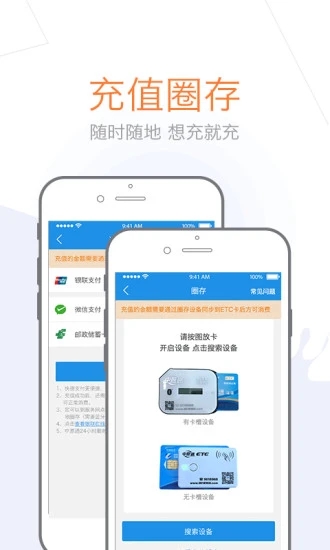 车e兴中原通 截图4