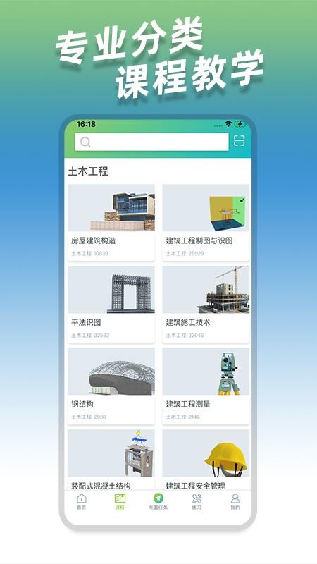 小火车网app 截图1