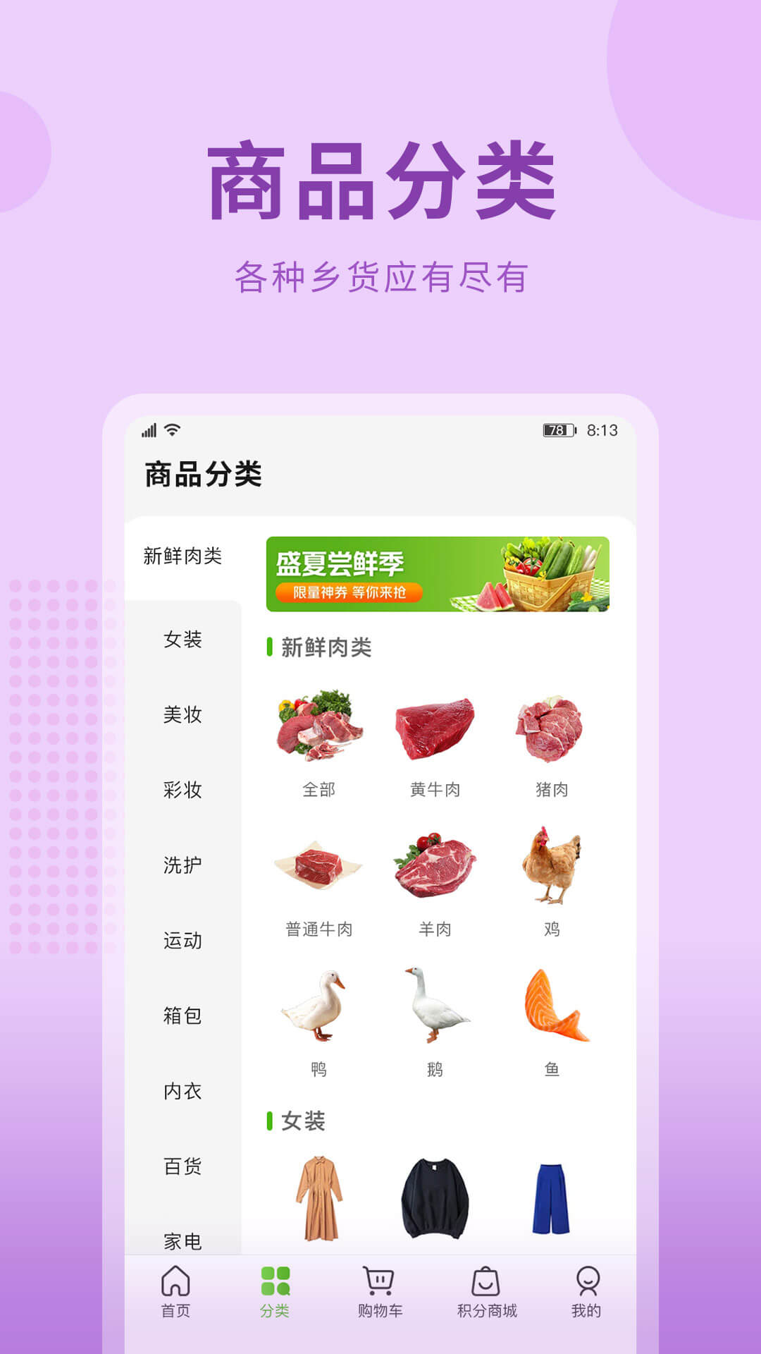 云农街 截图2