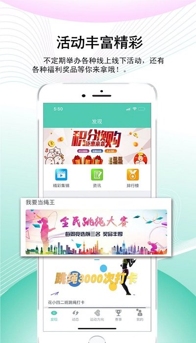 运动方向 截图3