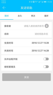 科技侠智能锁app