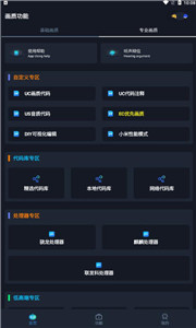 画质星app 截图1