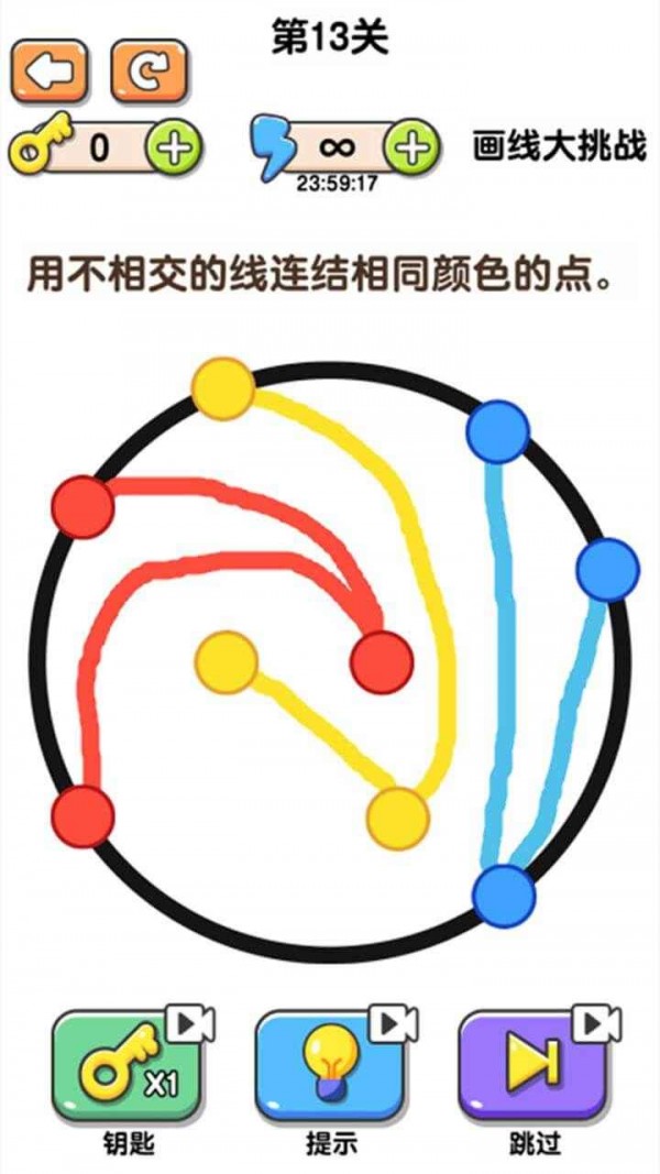 最强画线大挑战 截图3