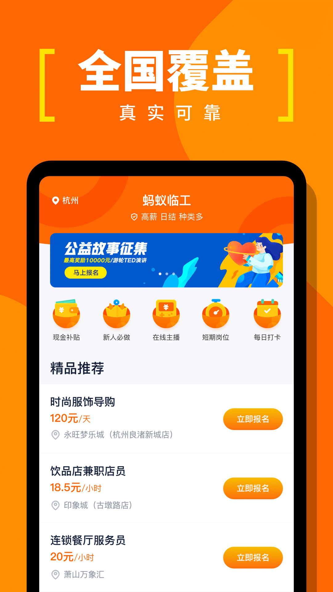 蚂蚁临工app 截图3