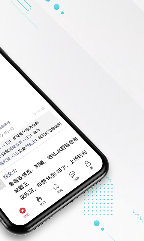 九一人才网app软件 截图2