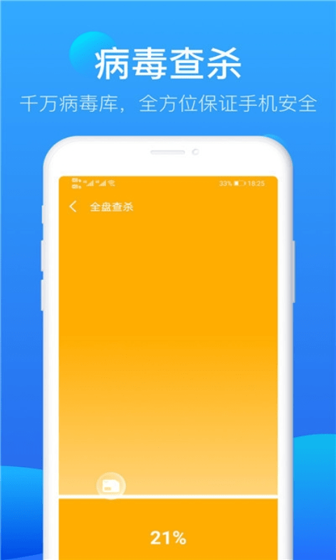 完美极速清理大师app v7.1.0 安卓版 截图4