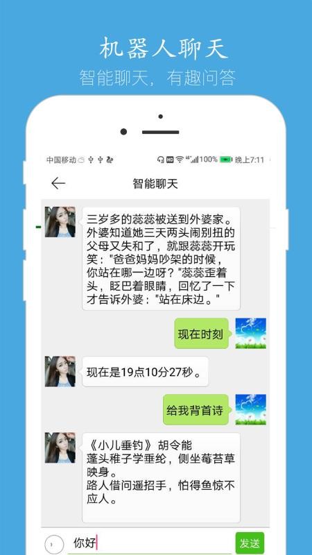 语音聊天app