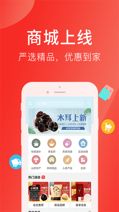 后爱之家app(更名为听会儿中医)