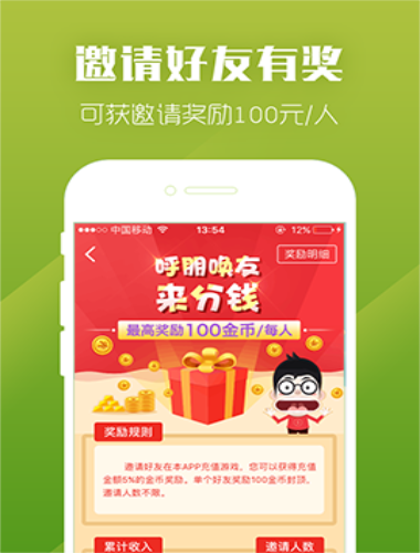 鱼爪手游app 截图2