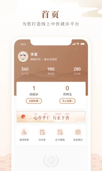 天津中医一附院app 截图3