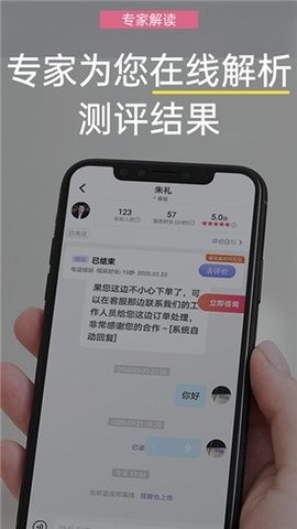 抑郁症焦虑测试 截图2